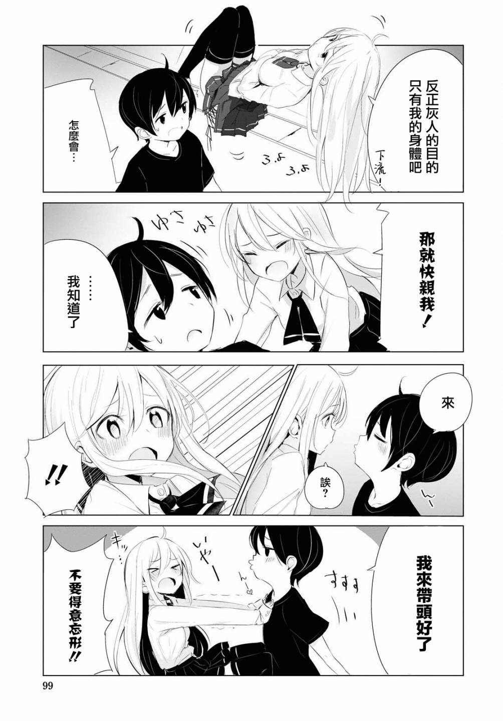 10话2