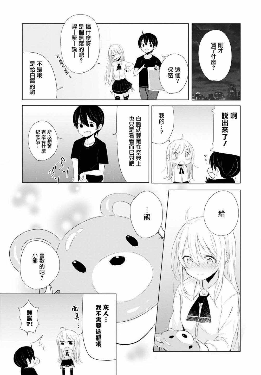 10话8
