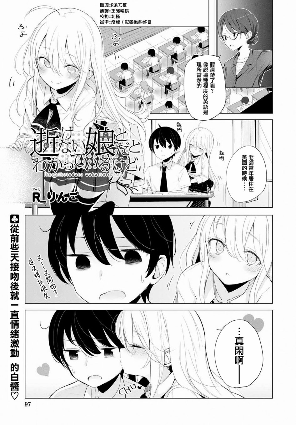 11话2