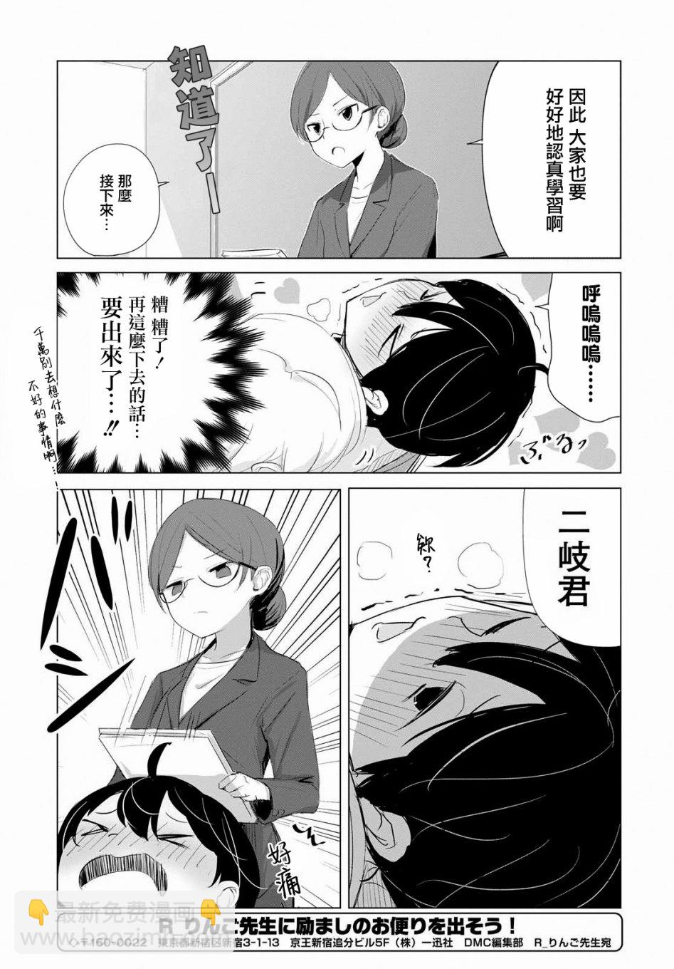 11话8