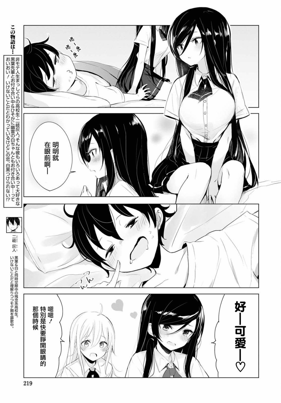 12话2