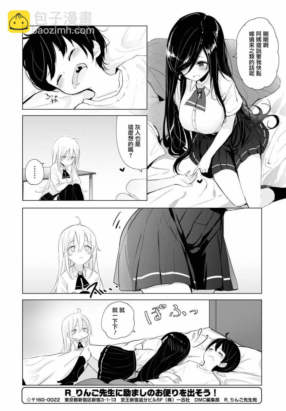 12话3