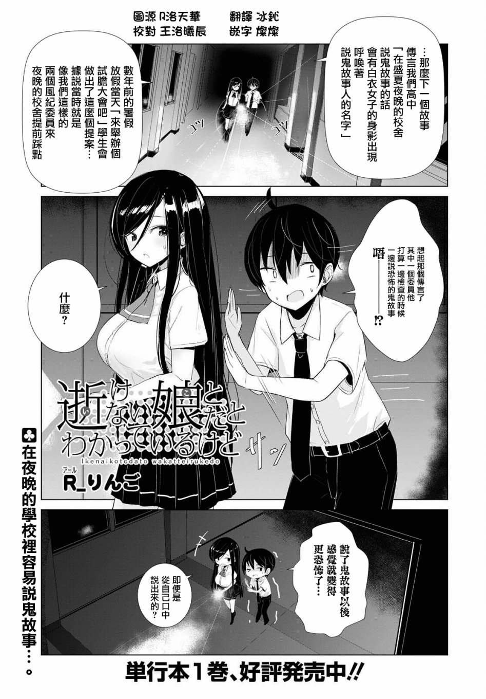 14话1