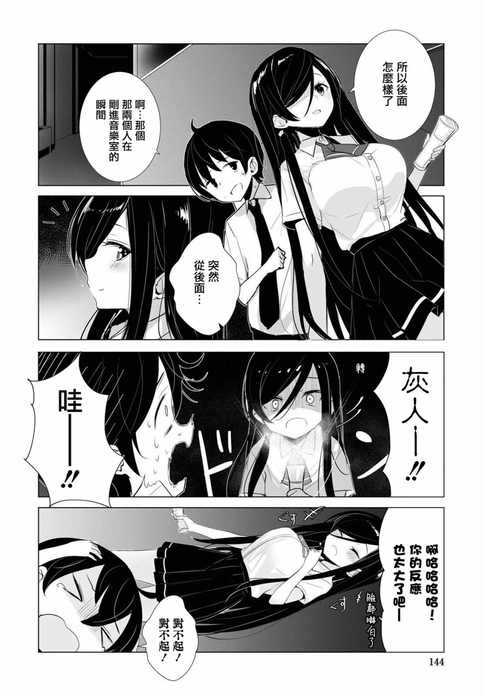 14话2