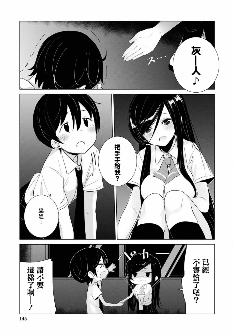 14话3