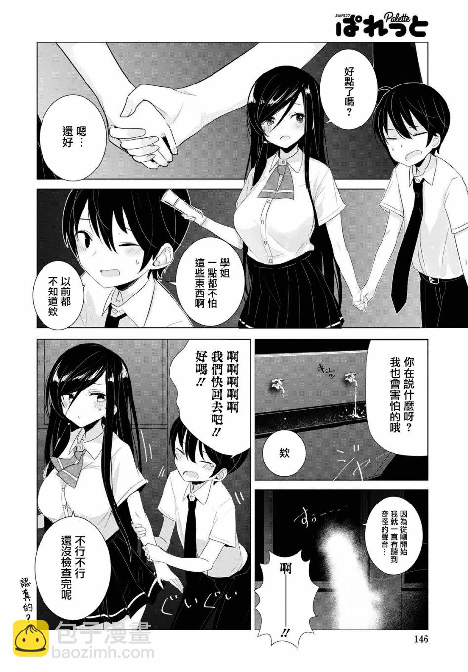 14话4