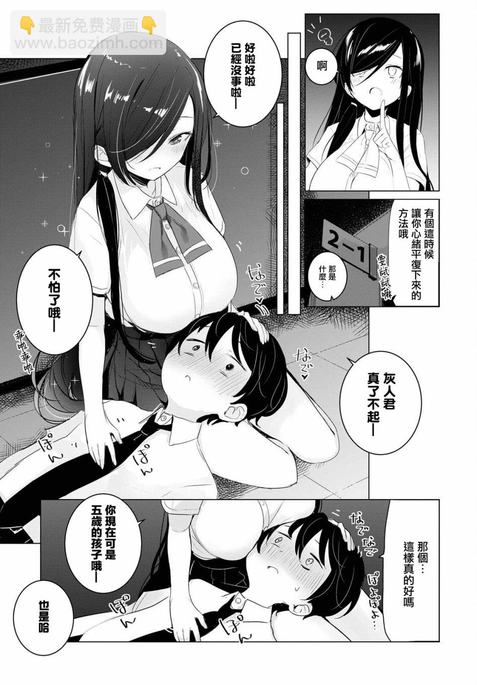 14话5