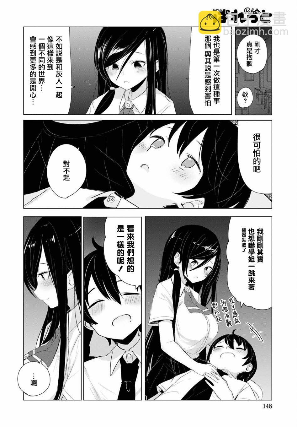 14话6