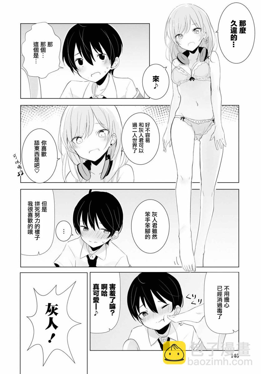16话5