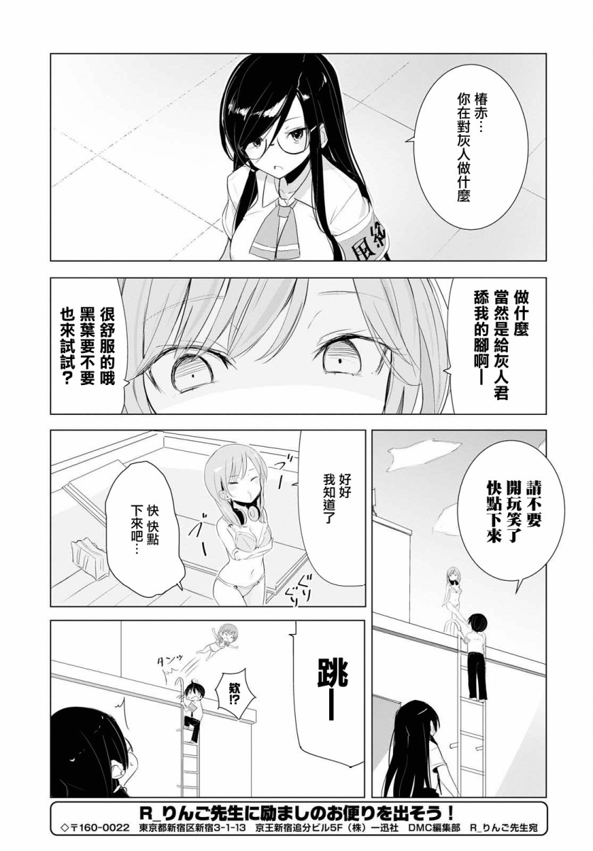 16话6