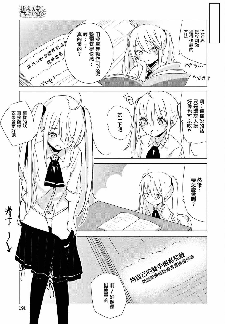 18话2