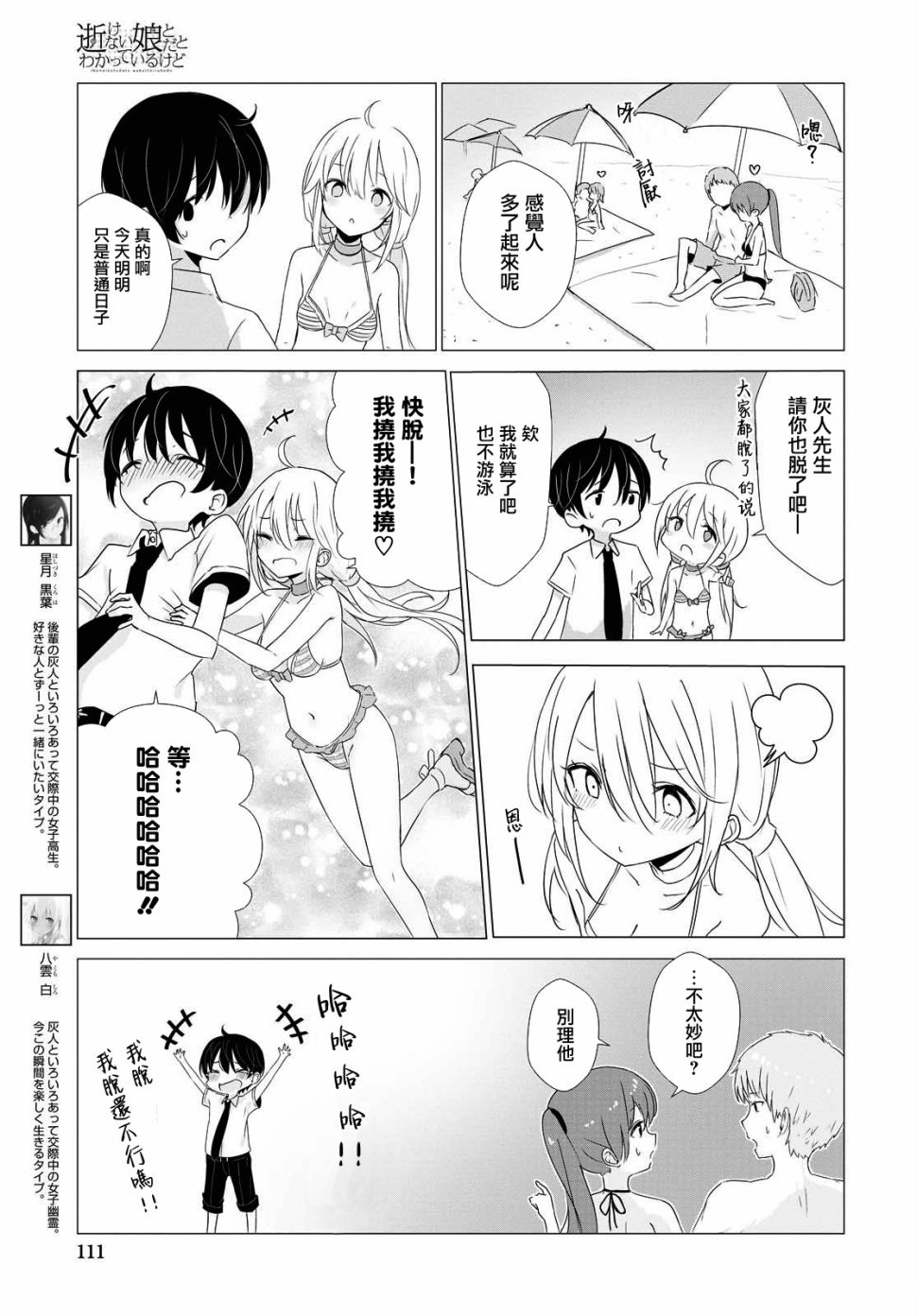 19话4