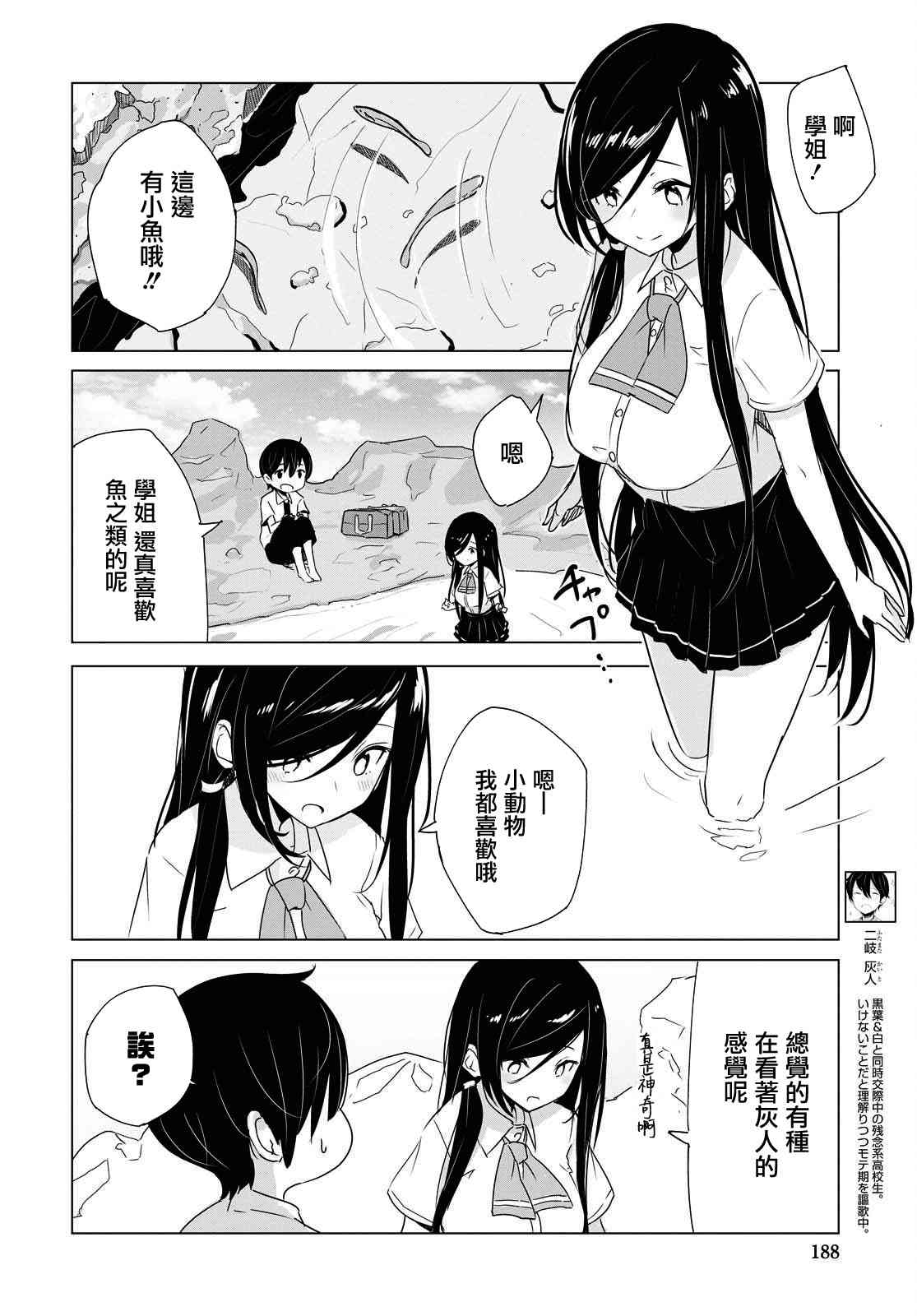 20话1