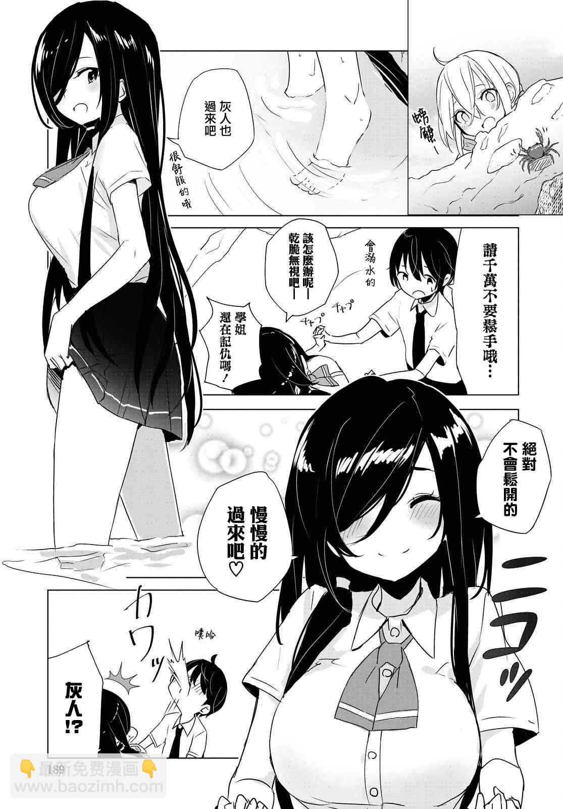 20话2