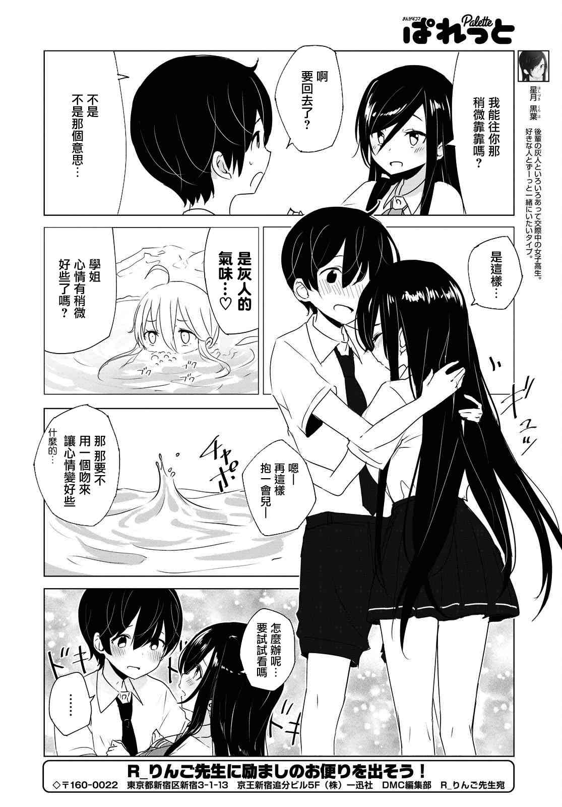 20话3