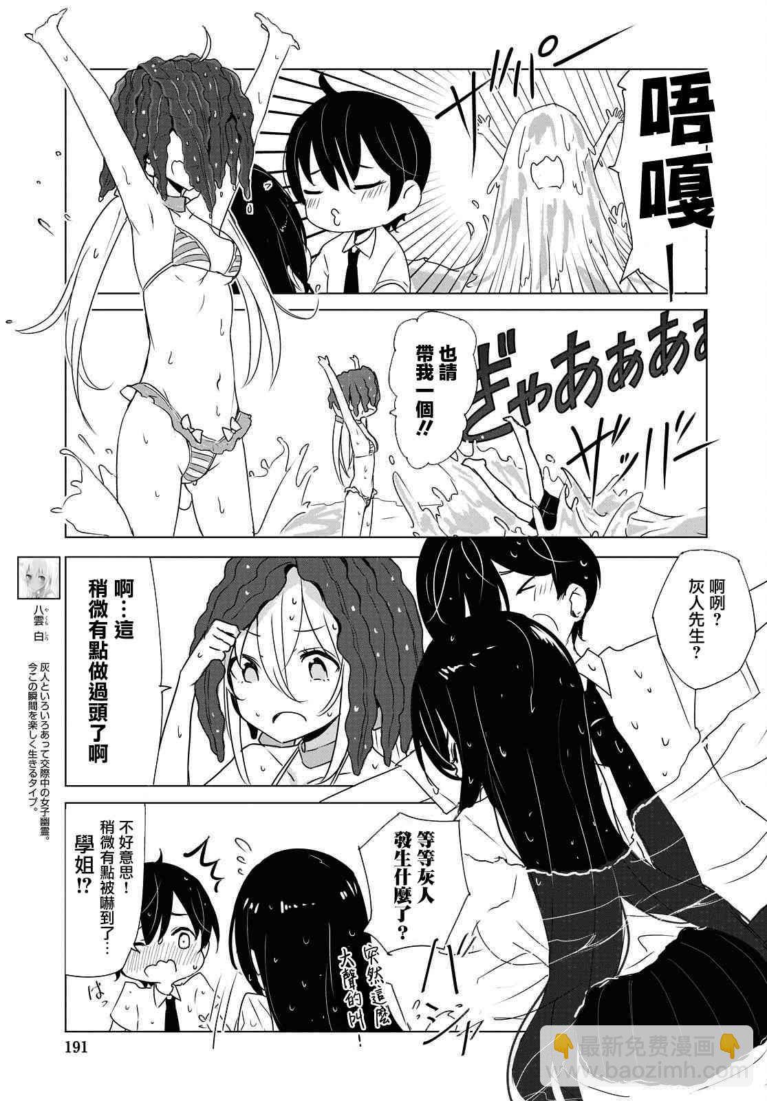 20话4