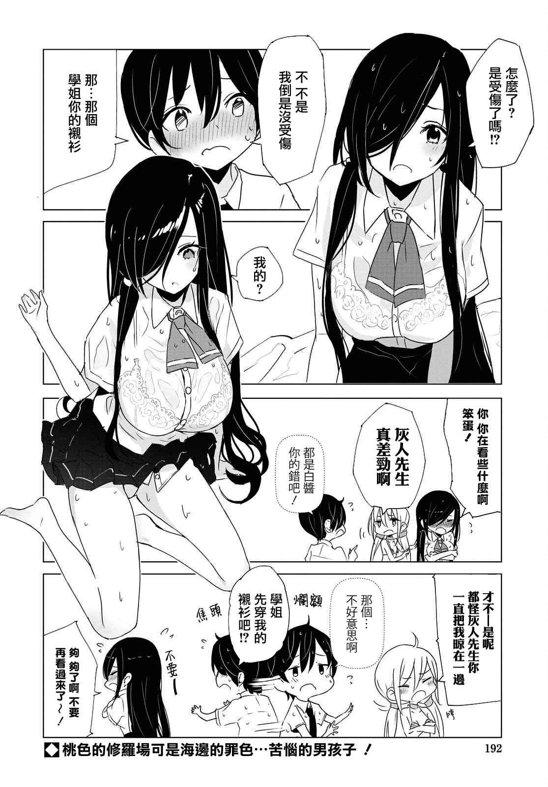20话5