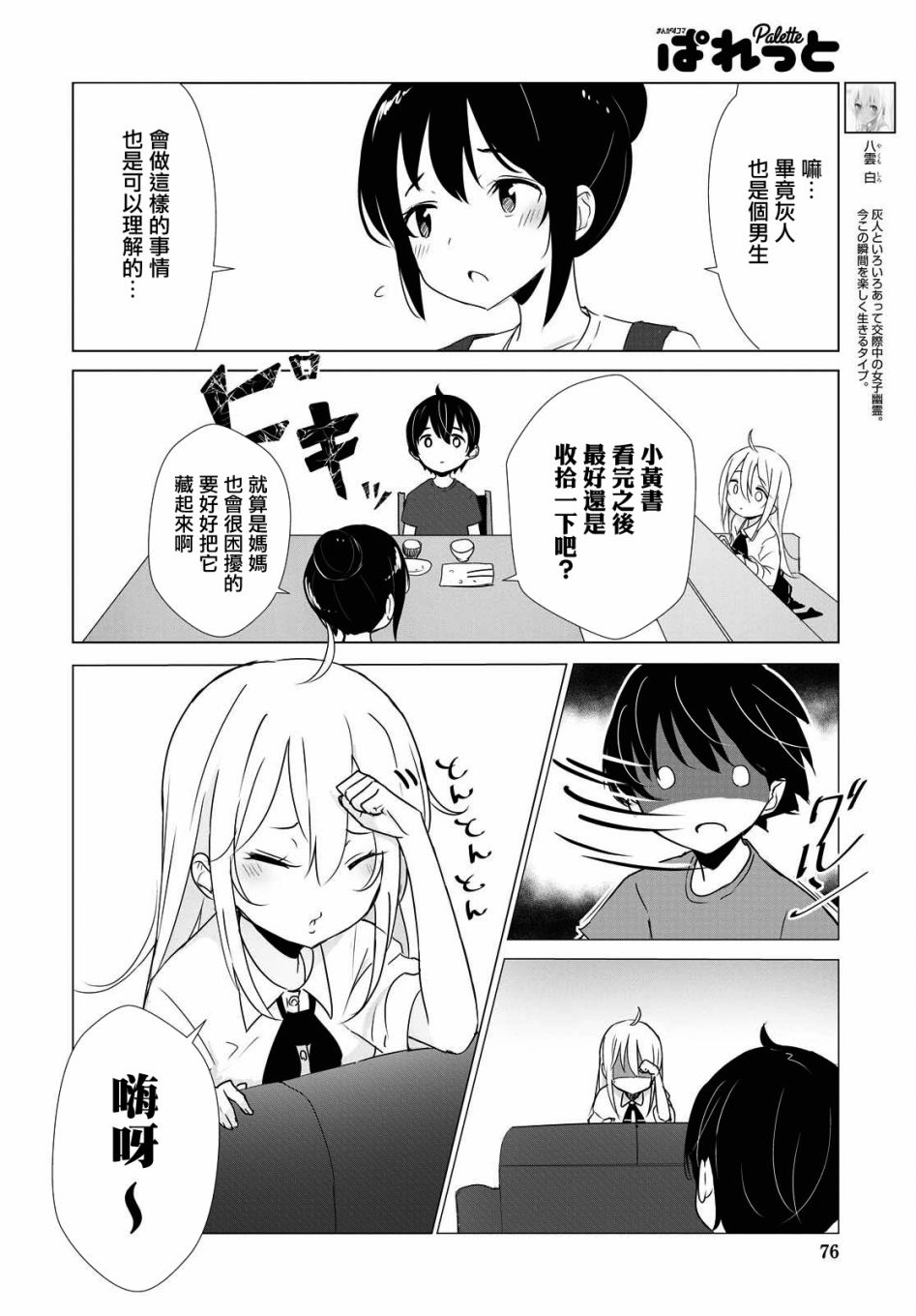 22话3