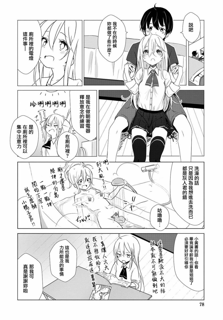 22话5