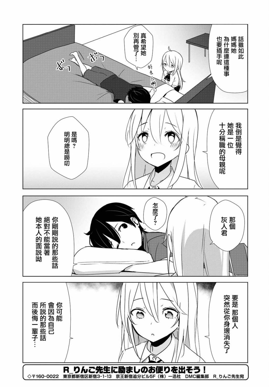 22话6