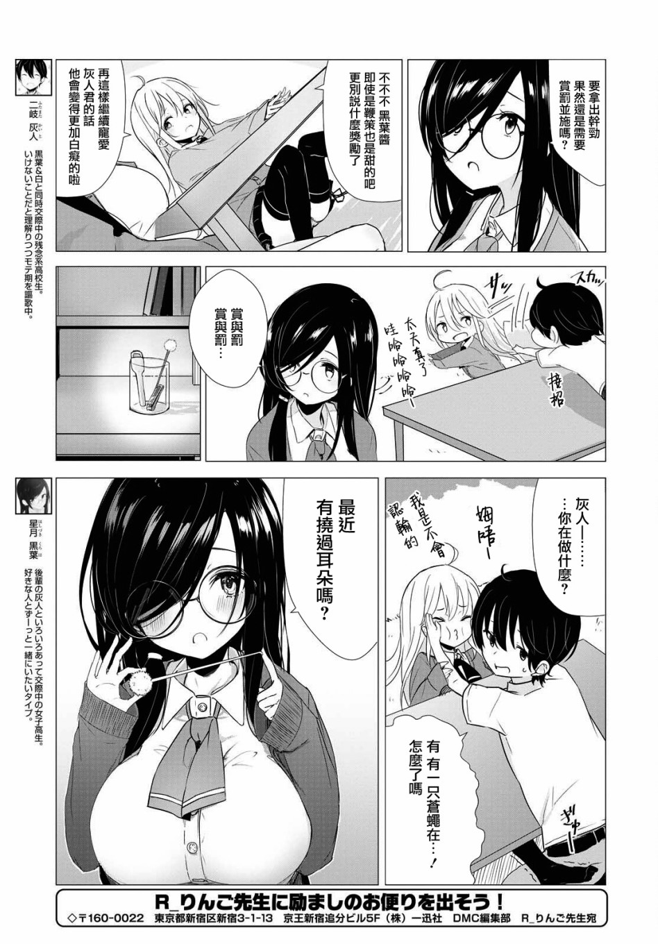 23话2