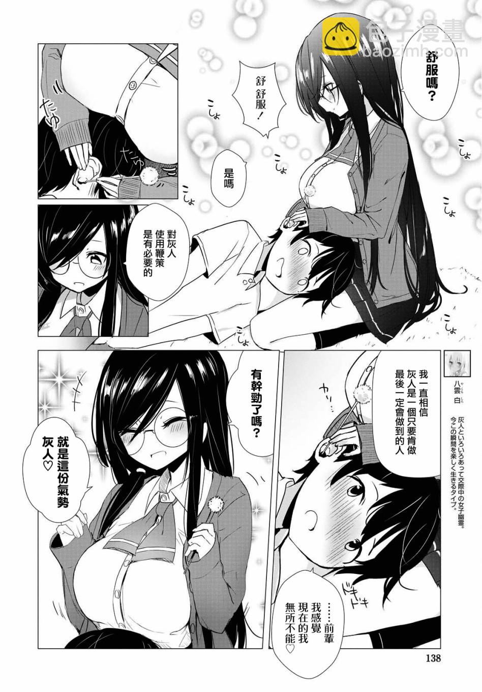 23话3