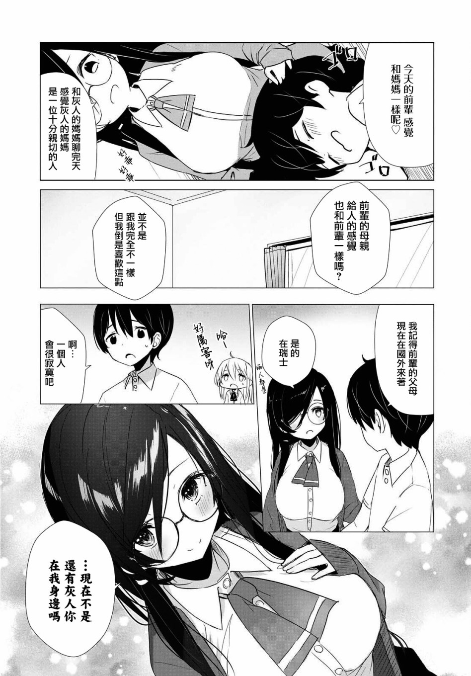 23话4