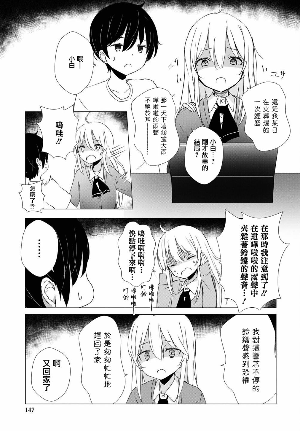 第24话2