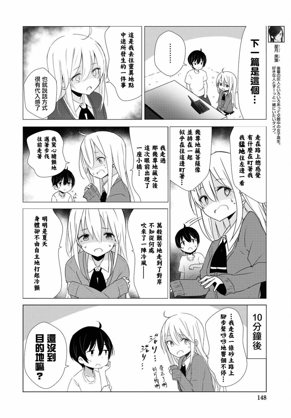 第24话3