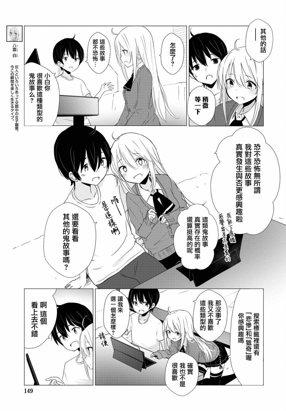 第24话4
