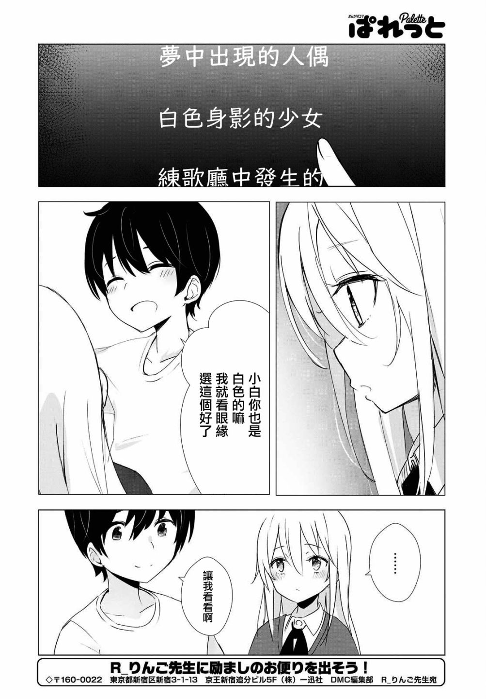 第24话5