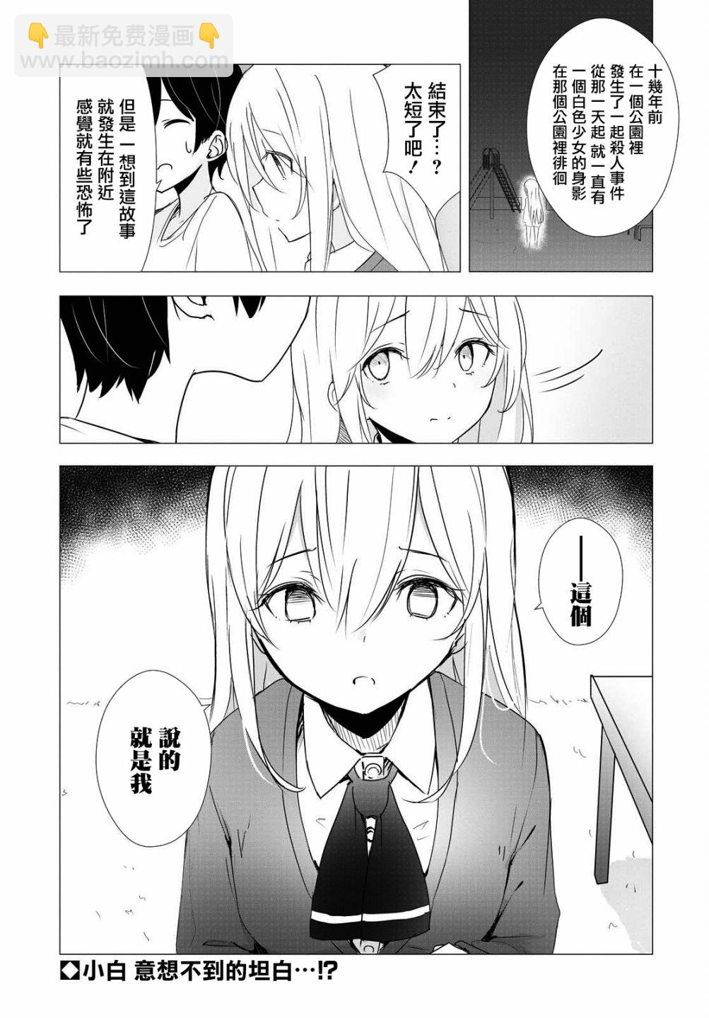 第24话6