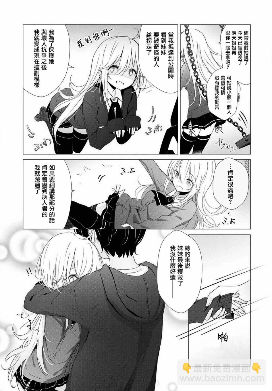 第25话2