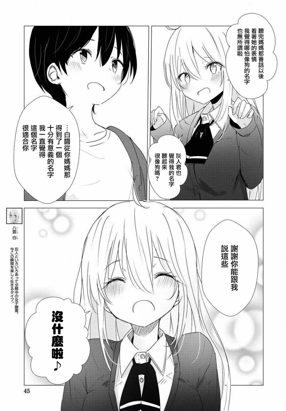 第25话4