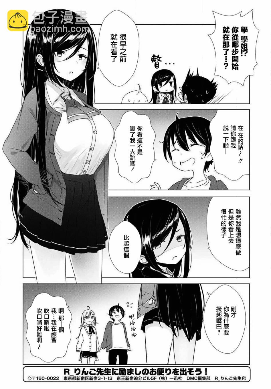 第25话6