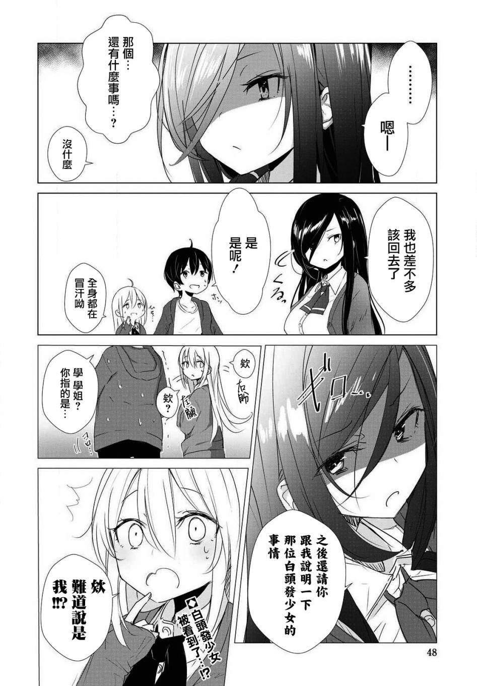 第25话7