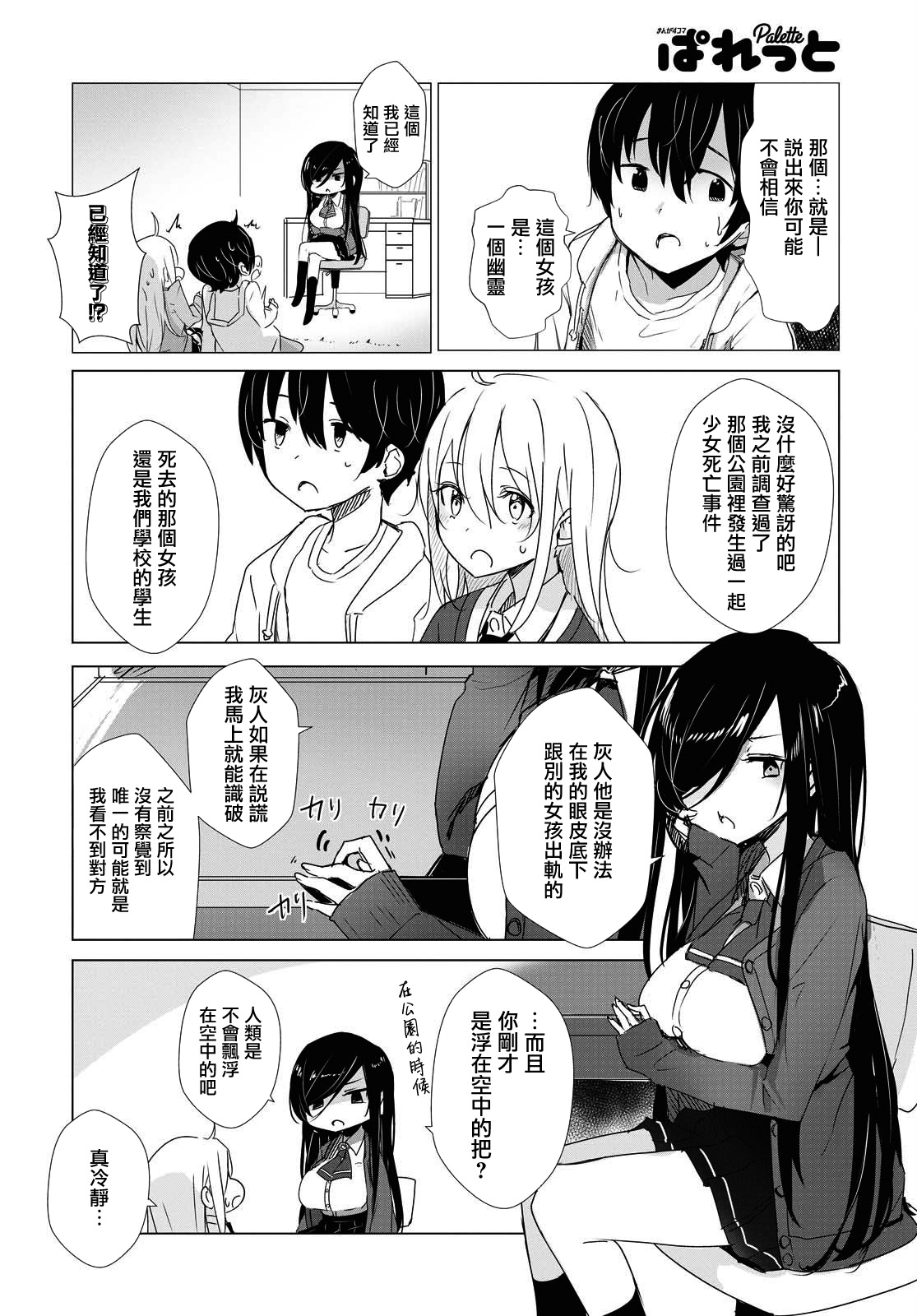 第26话1
