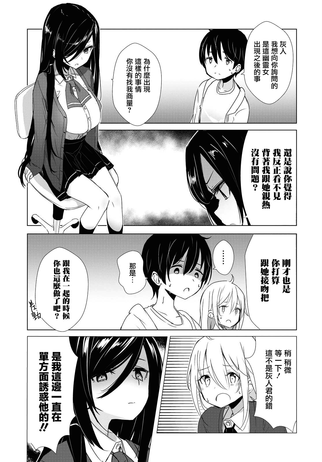 第26话2