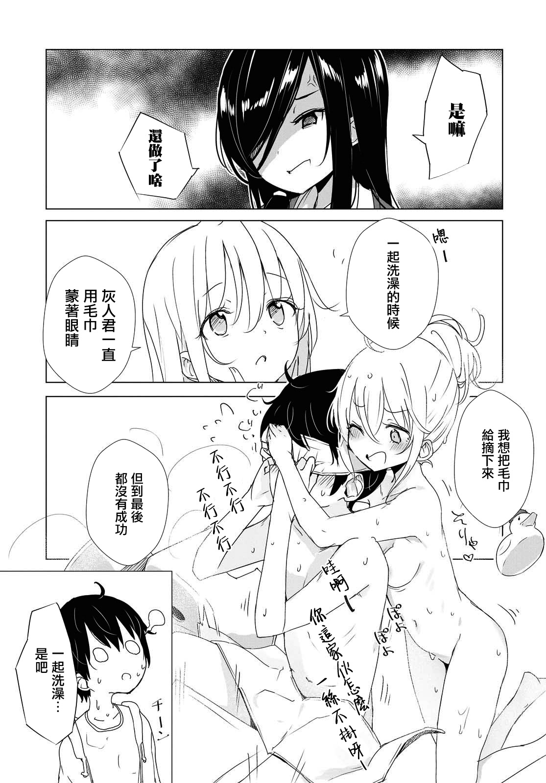 第26话4