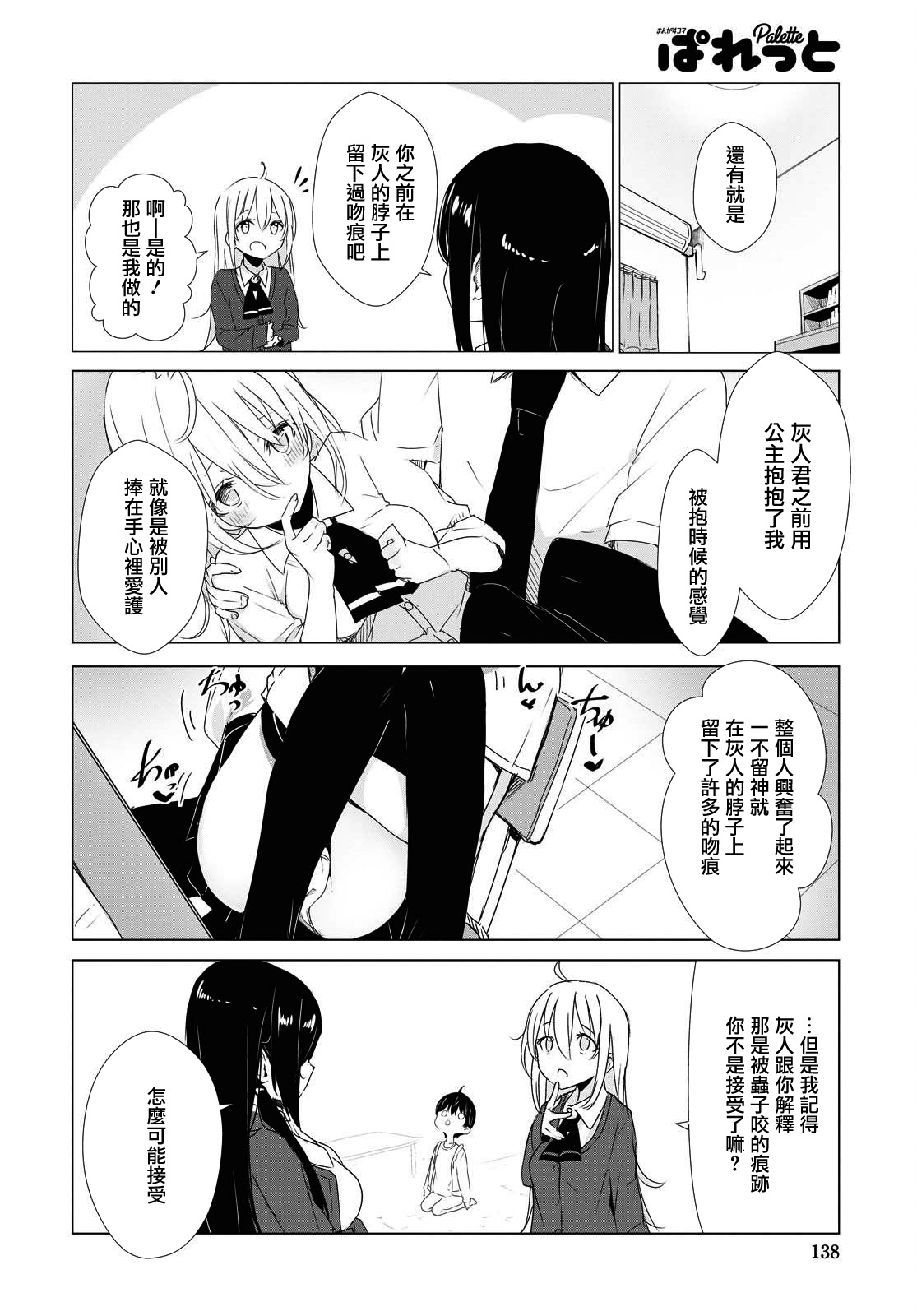 第26话5