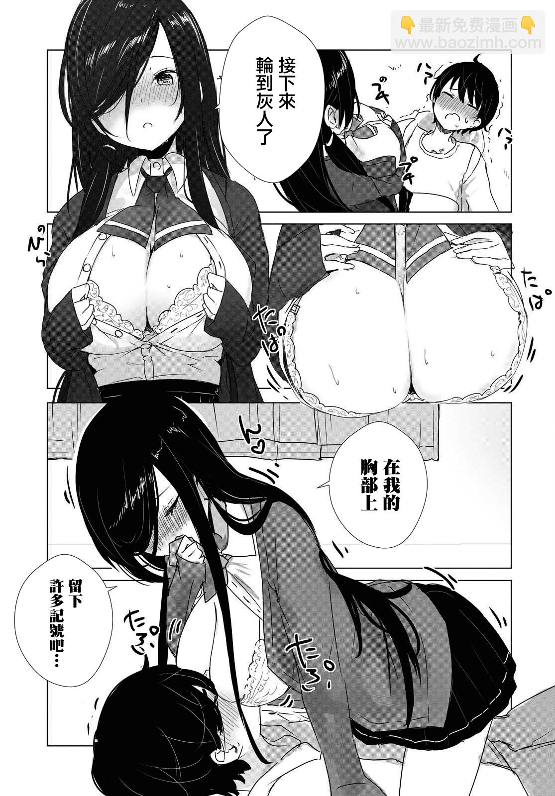 第27话4