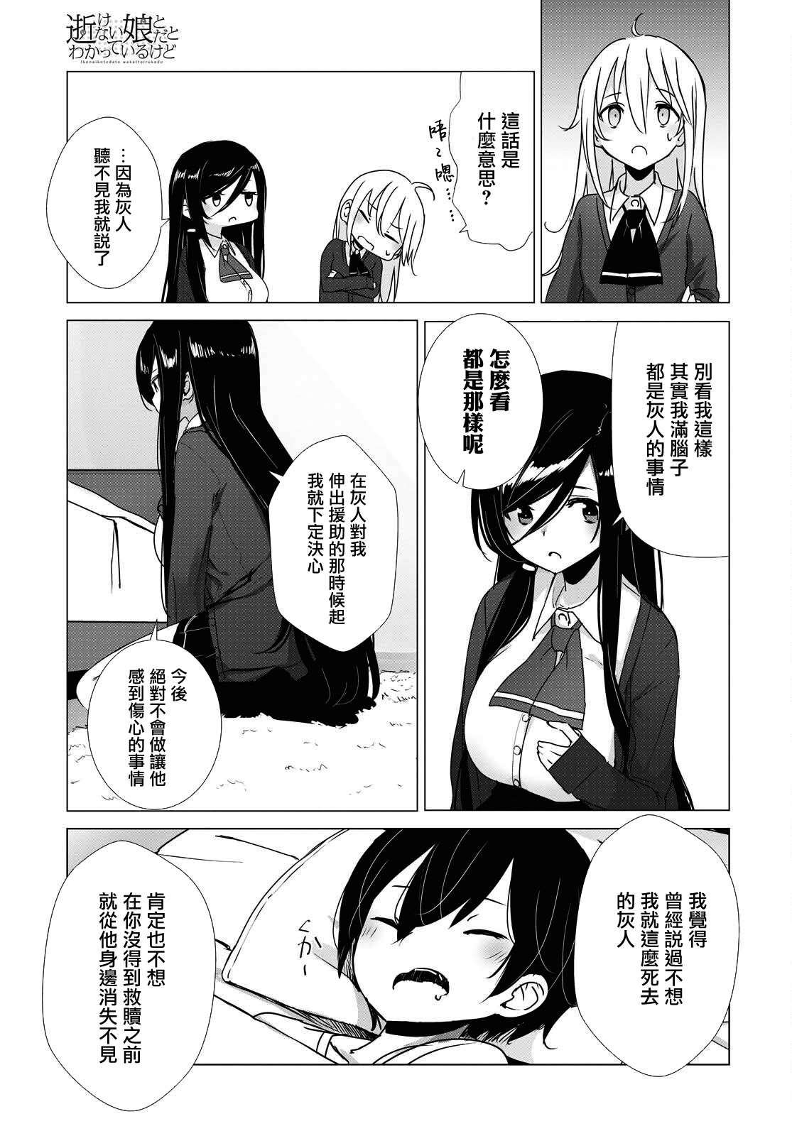 第29话2