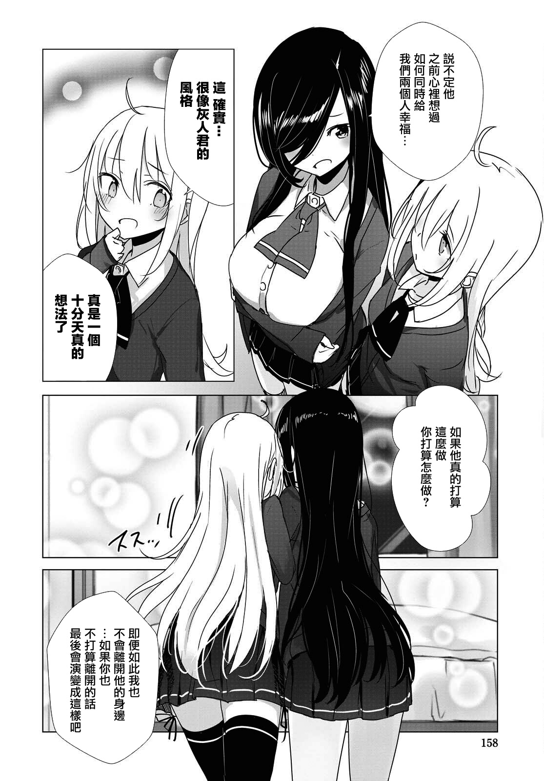 第29话3