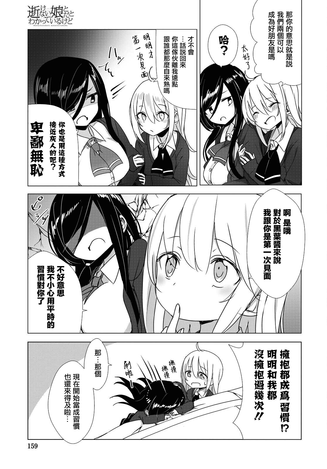 第29话4