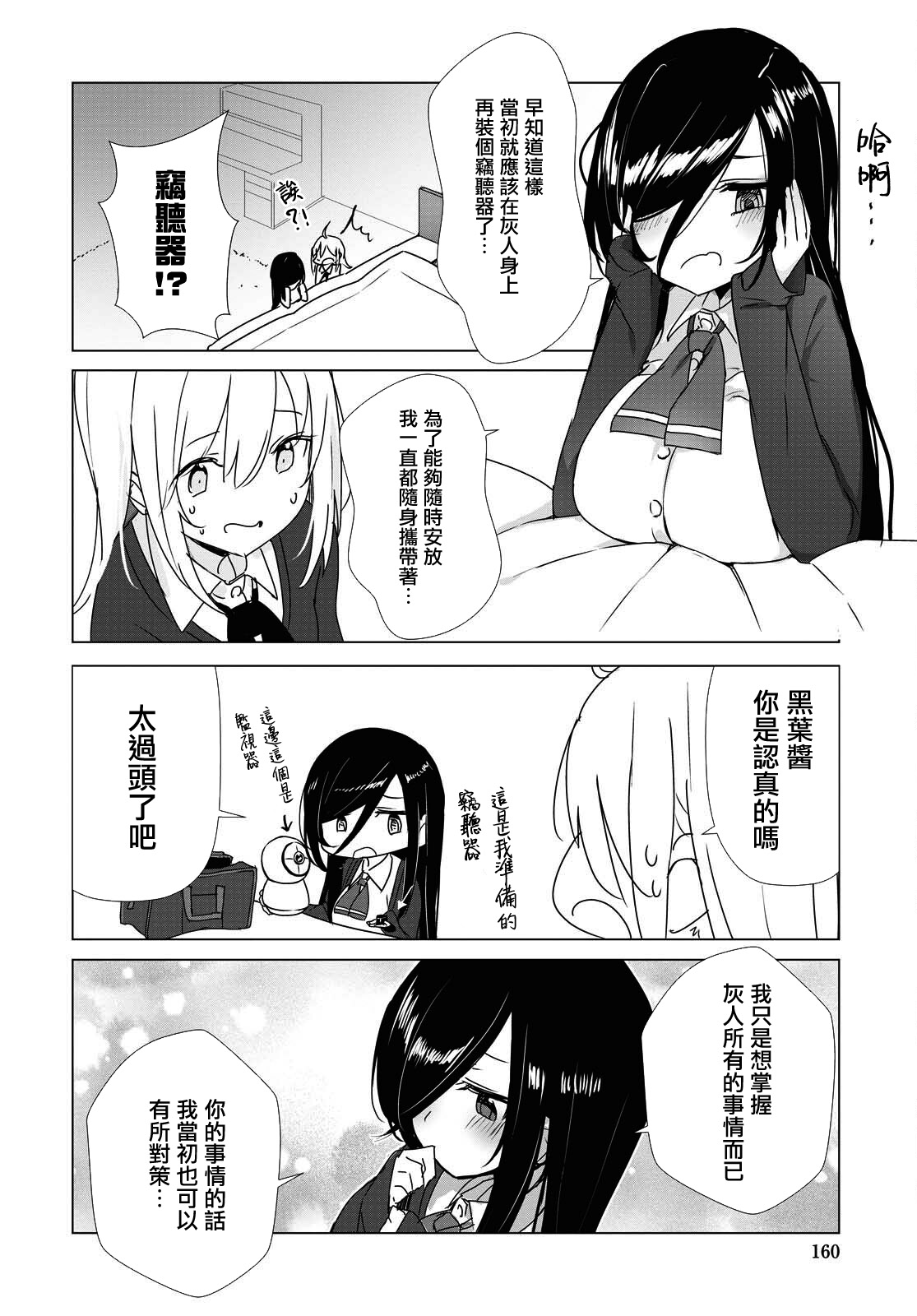 第29话5