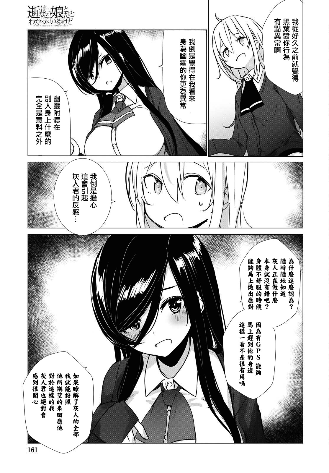 第29话6