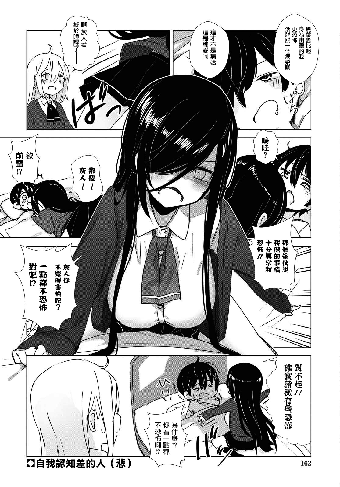 第29话7