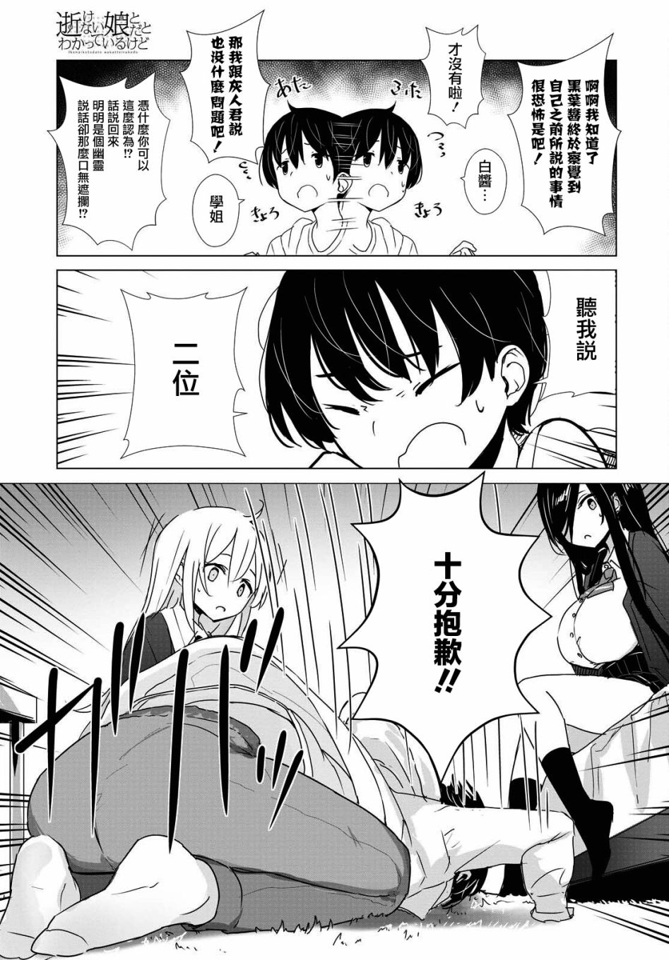 第30话2