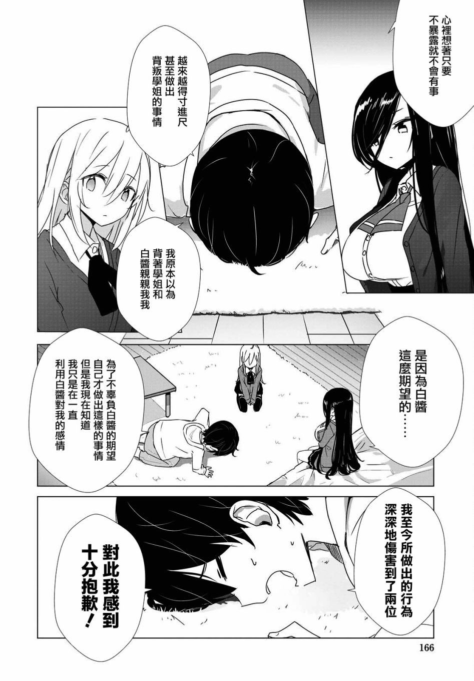 第30话3