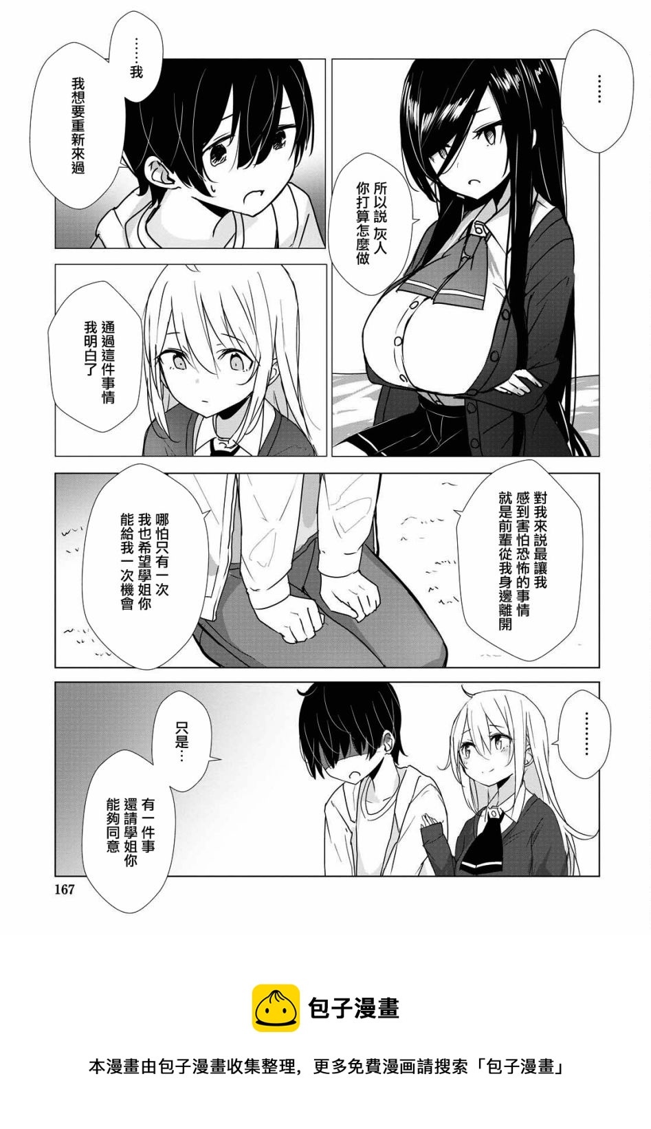 第30话4
